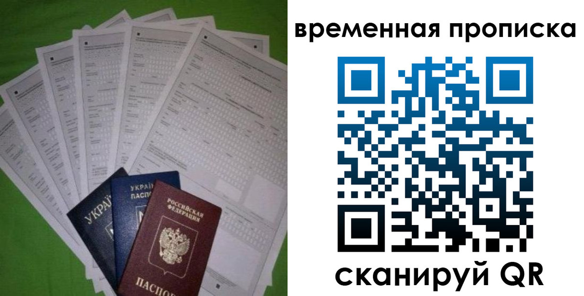 купить прописку в Бабаево