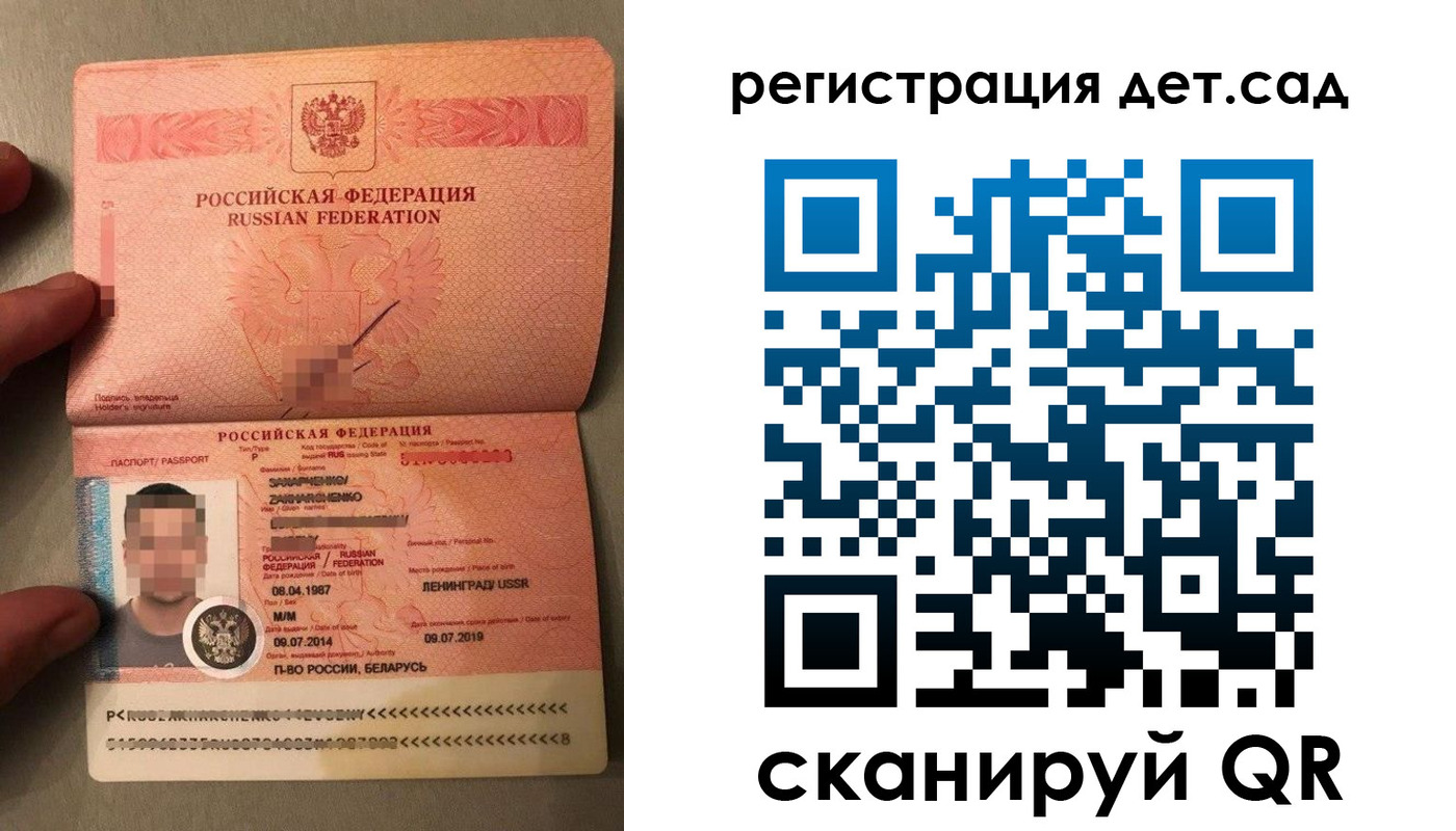 прописка гарантия в Бабаево