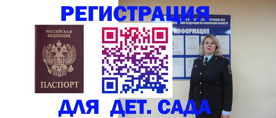 временная регистрация гарантия в Бабаево