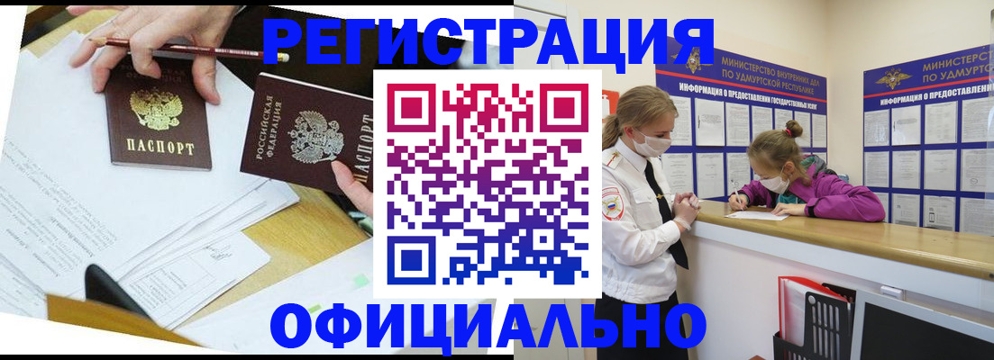 временная регистрация поиск в Бабаево