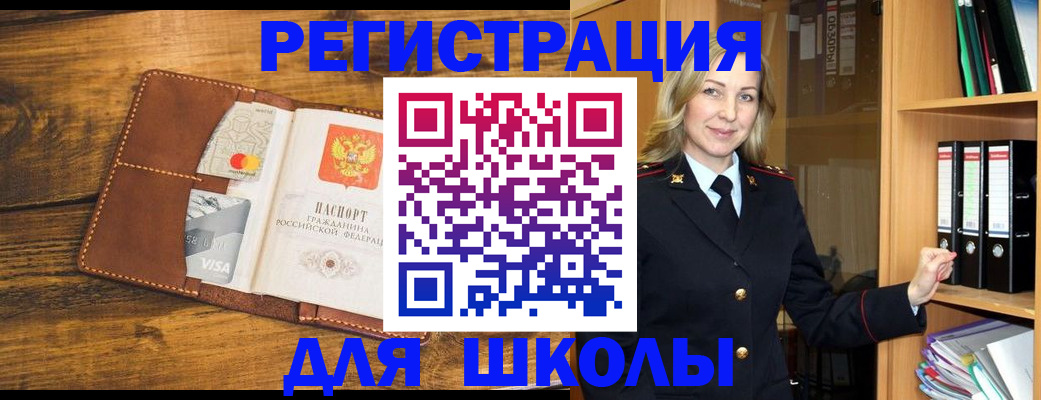 временная регистрация гарантия в Бабаево